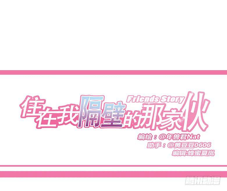 第一季 20.心仪的超能力（上）-第19话