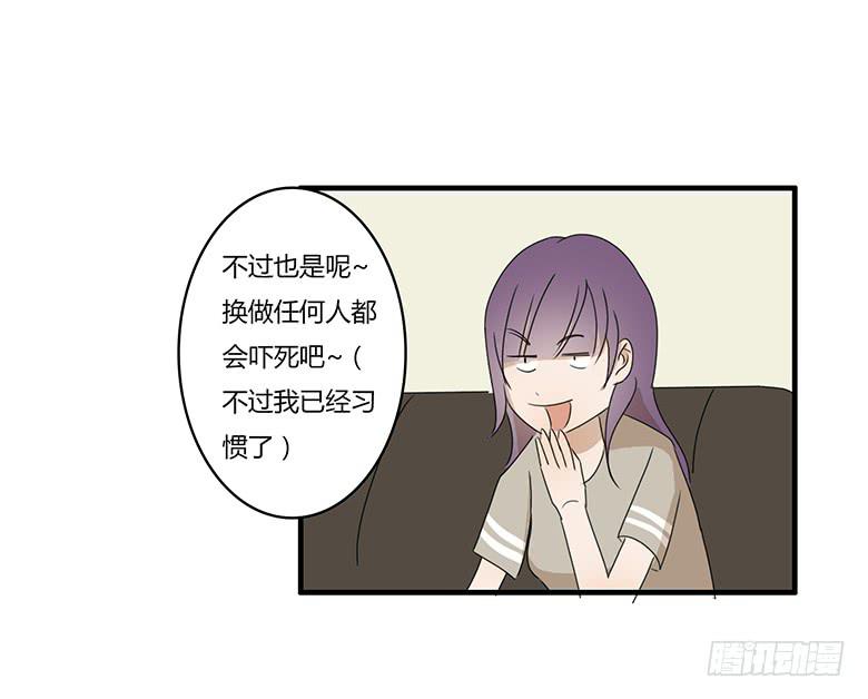 第一季 20.心仪的超能力（上）-第19话