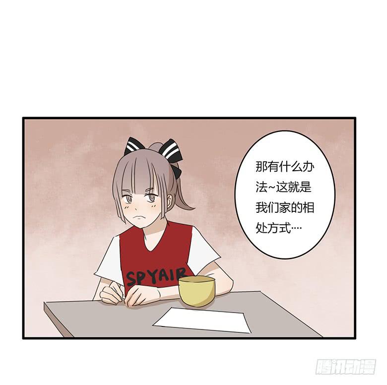 第一季 20.心仪的超能力（上）-第19话