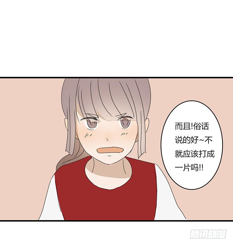 第一季 20.心仪的超能力（上）-第19话
