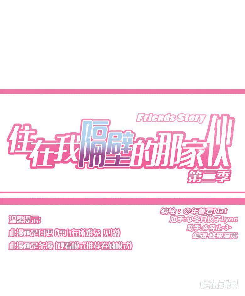 第二季 83.作战成功？-第183话