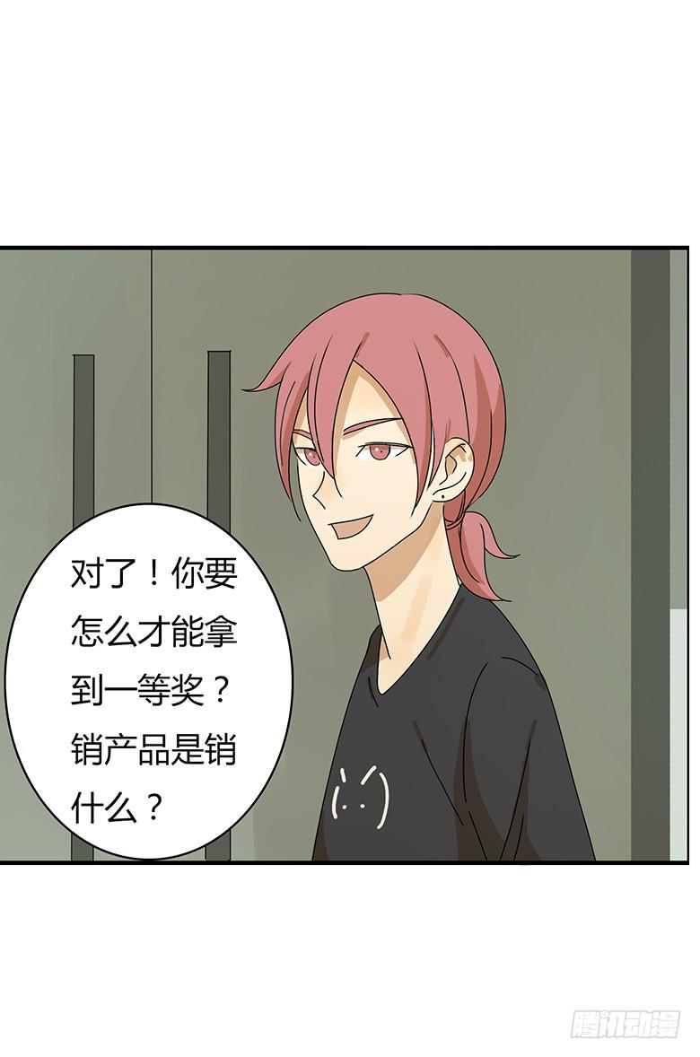 第二季 85.我要拿一等奖！-第185话