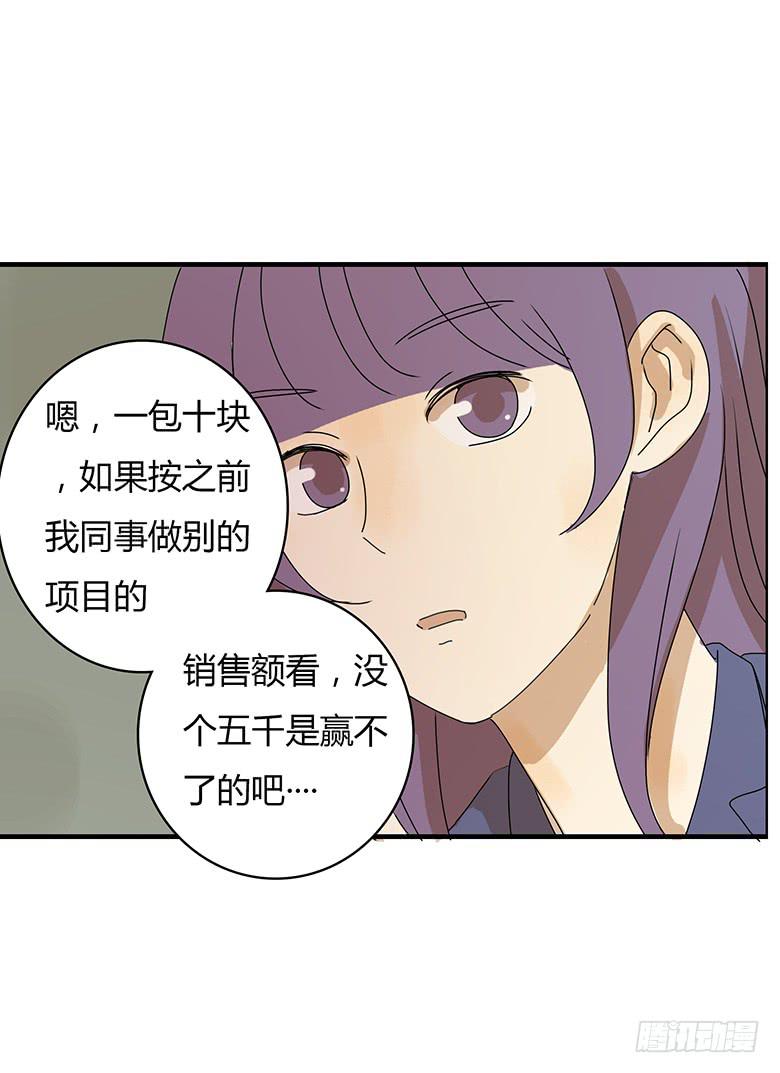 第二季 85.我要拿一等奖！-第185话