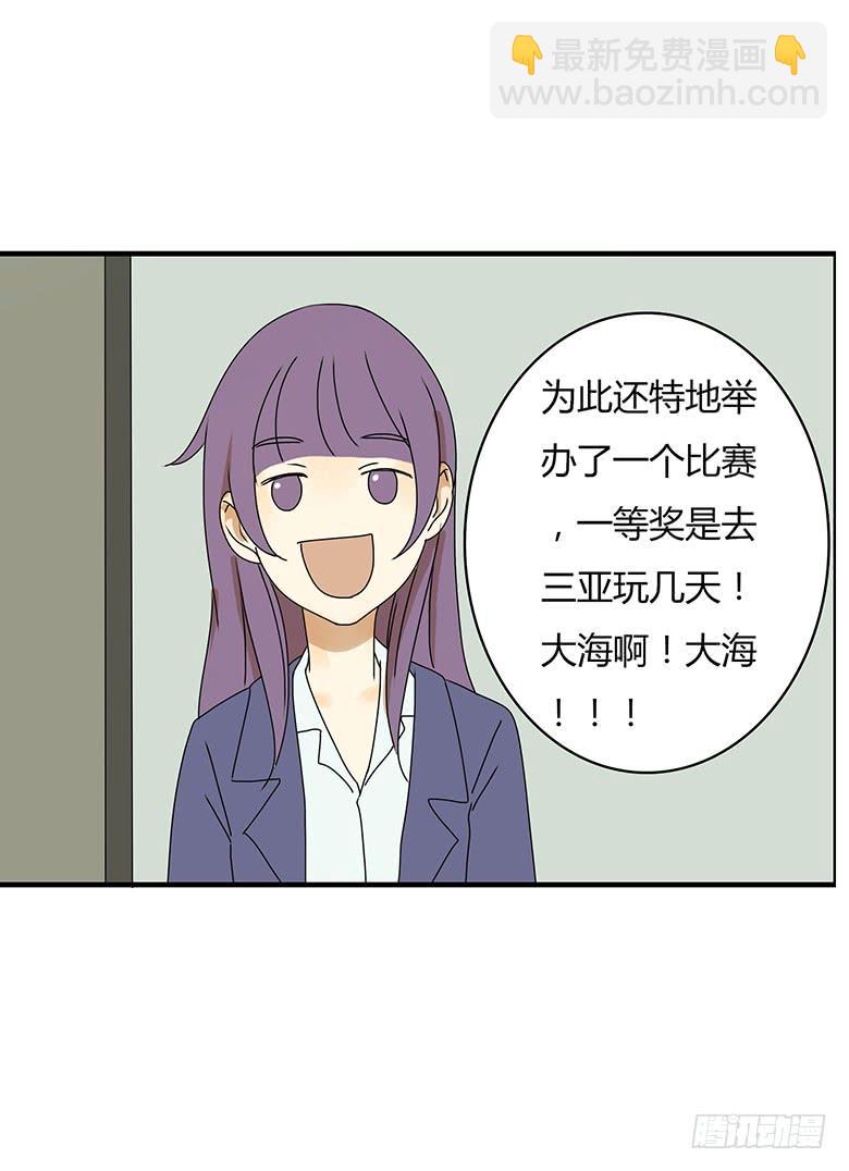 第二季 85.我要拿一等奖！-第185话