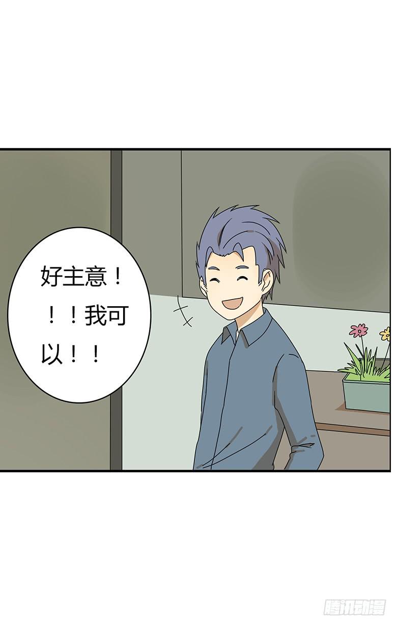 第二季 85.我要拿一等奖！-第185话