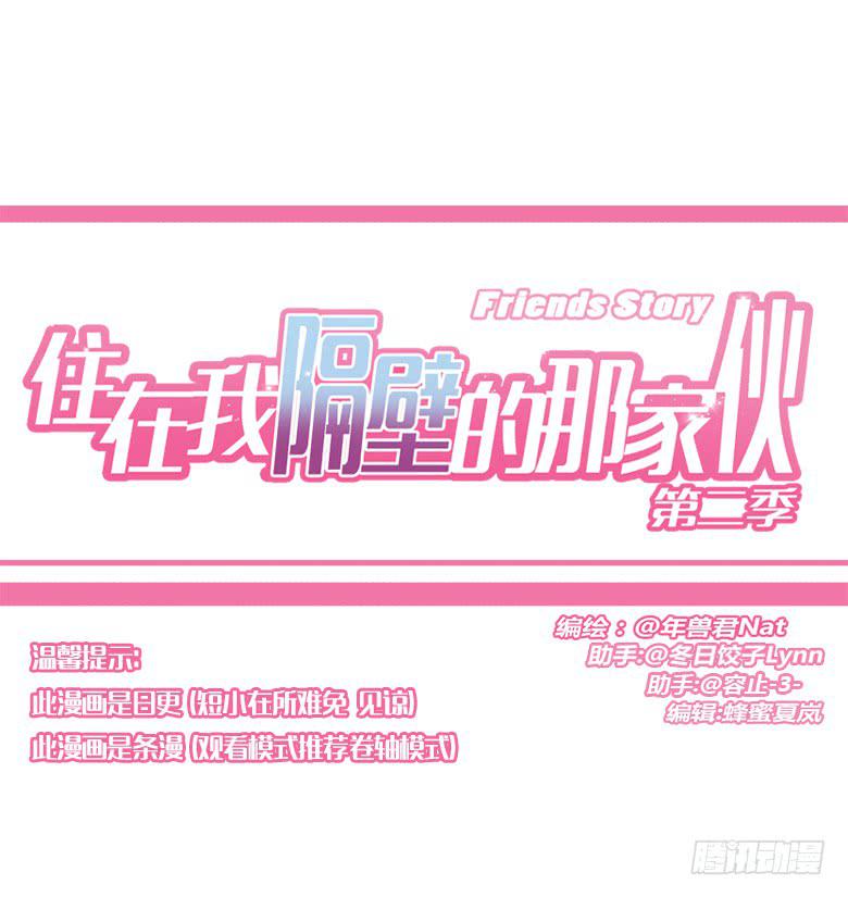 第二季 87.一起去海边-第187话
