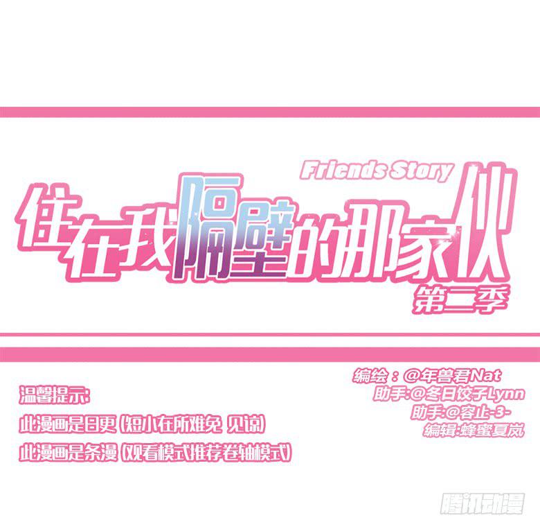 第二季 89.海边之旅-第189话