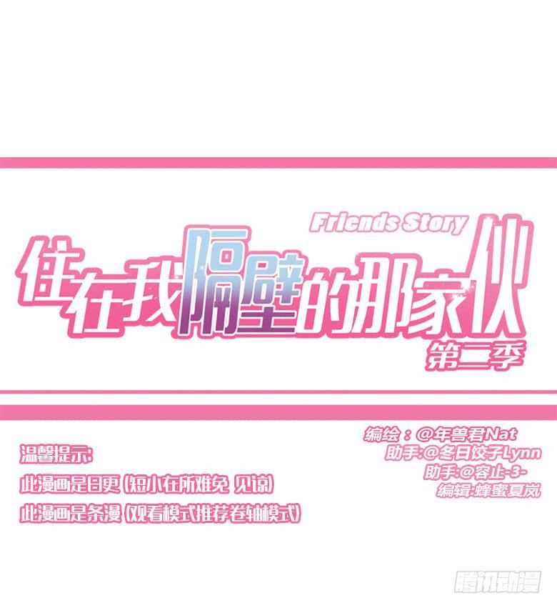 第二季 91.捉迷藏（中）-第191话