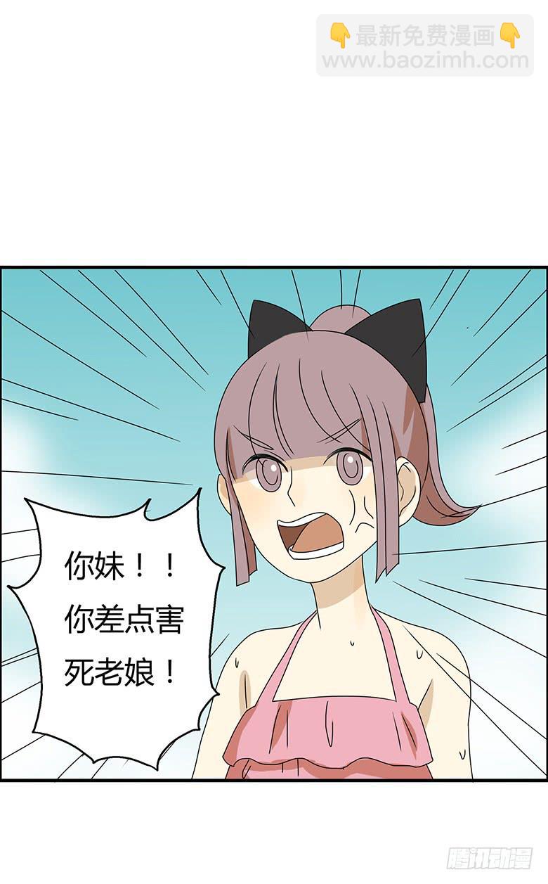 第二季 91.捉迷藏（中）-第191话