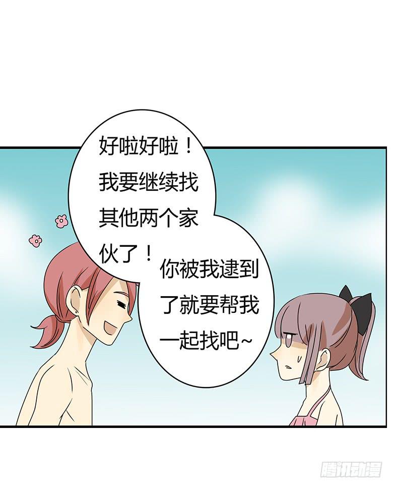 第二季 91.捉迷藏（中）-第191话