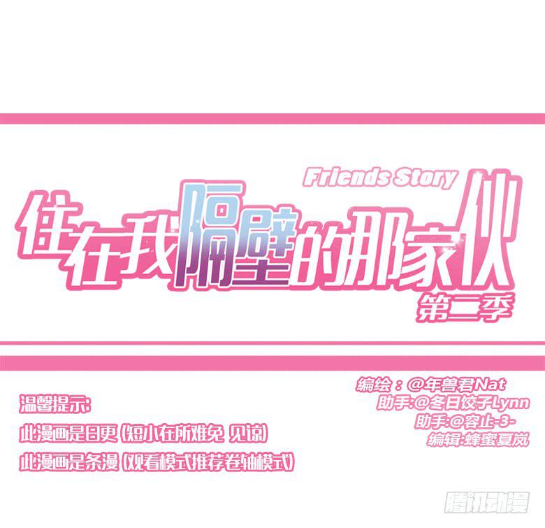 第二季 93.脱衣扑克-第193话