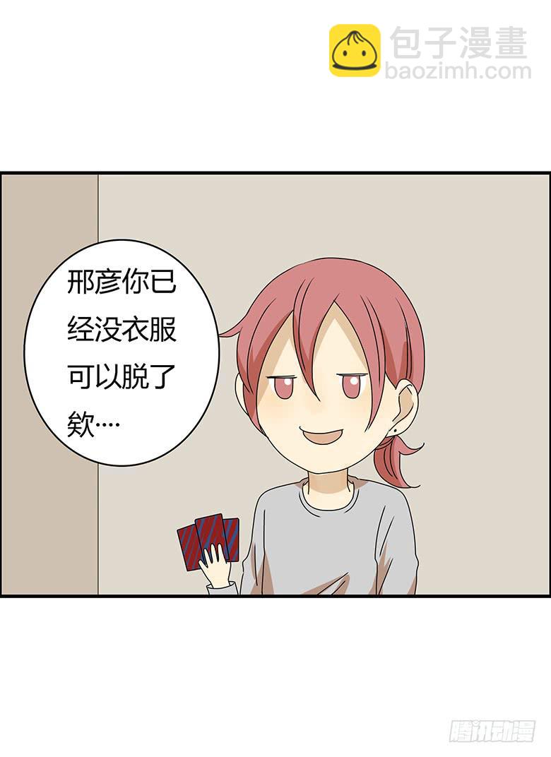 第二季 93.脱衣扑克-第193话