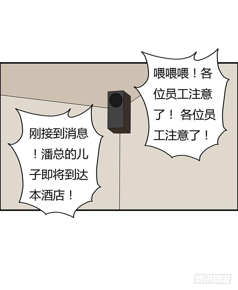 第二季 93.脱衣扑克-第193话