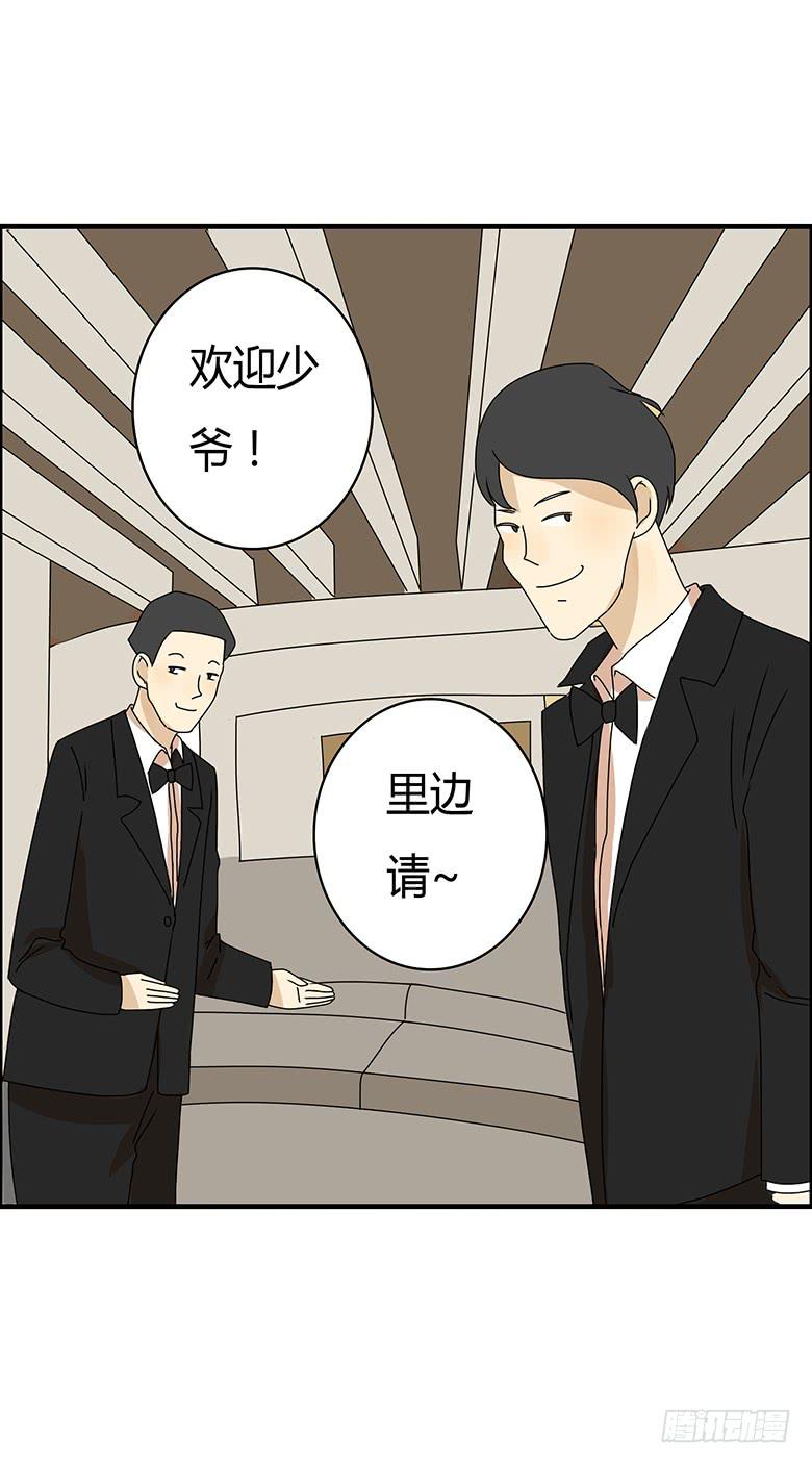 第二季 93.脱衣扑克-第193话