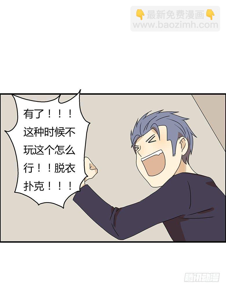 第二季 93.脱衣扑克-第193话