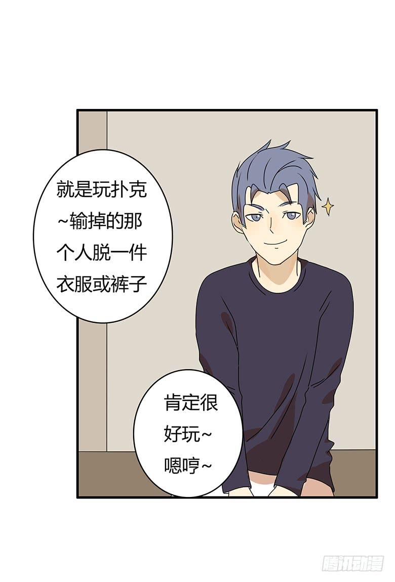 第二季 93.脱衣扑克-第193话
