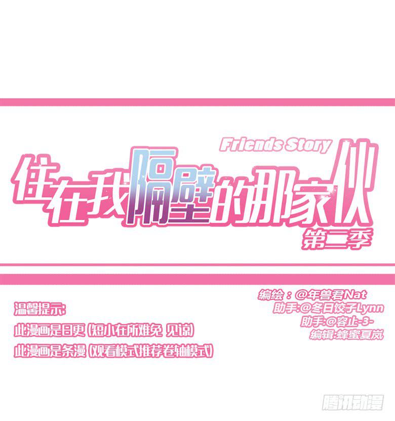 第二季 95.遇见-第195话