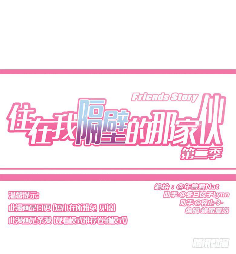 第二季 97.水族馆游玩-第197话