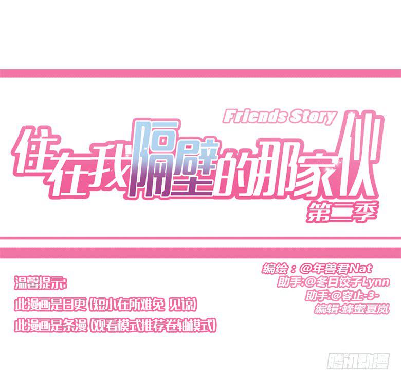 第二季 99.最后的告白-第199话