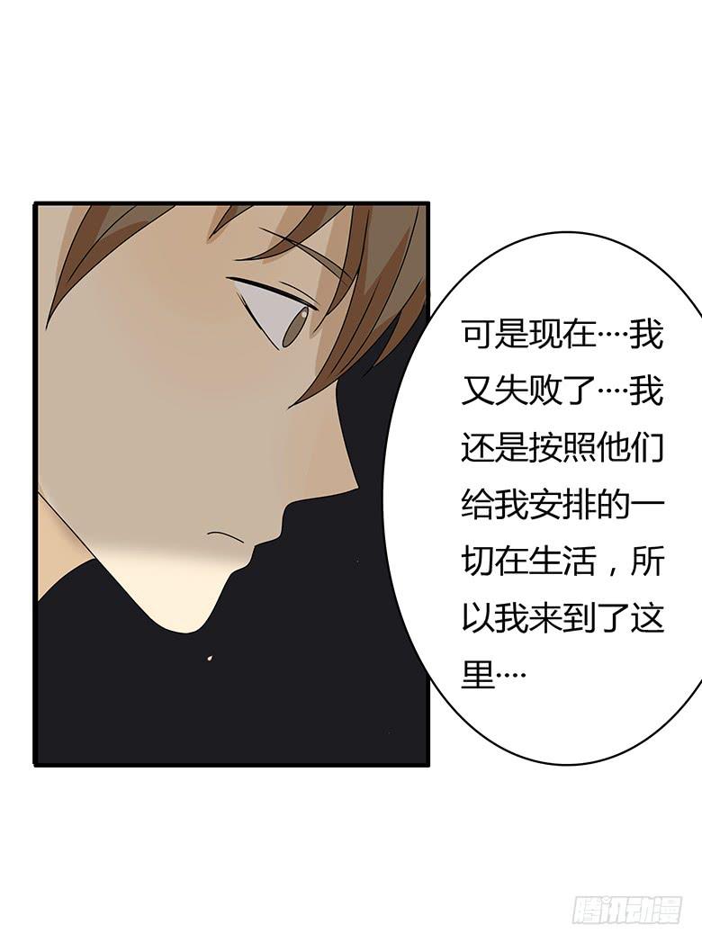 第二季 99.最后的告白-第199话