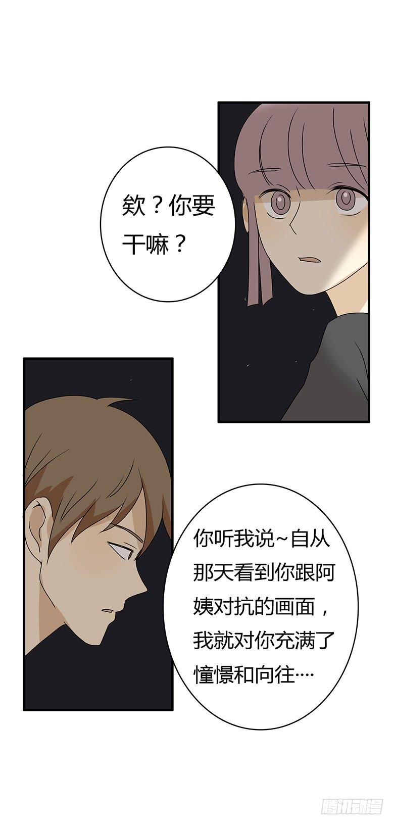 第二季 99.最后的告白-第199话