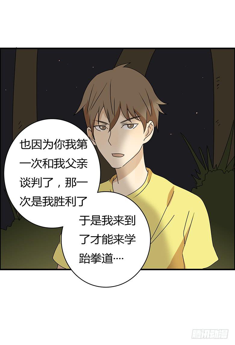 第二季 99.最后的告白-第199话