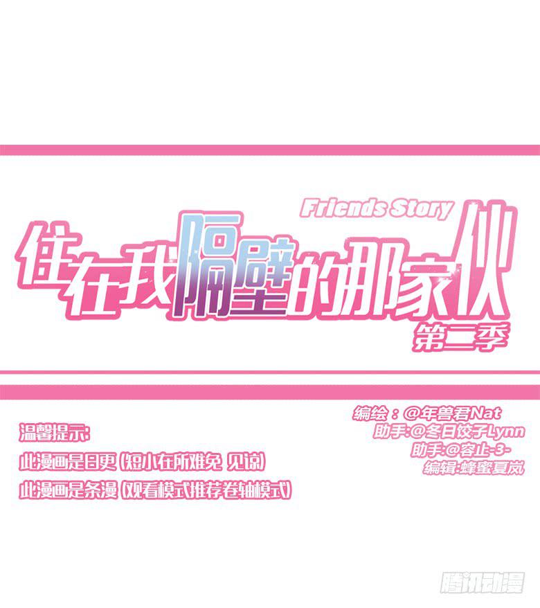 第三季 01.故事继续-第201话