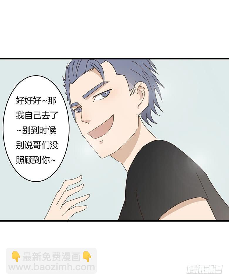 第一季 04.错过-第3话