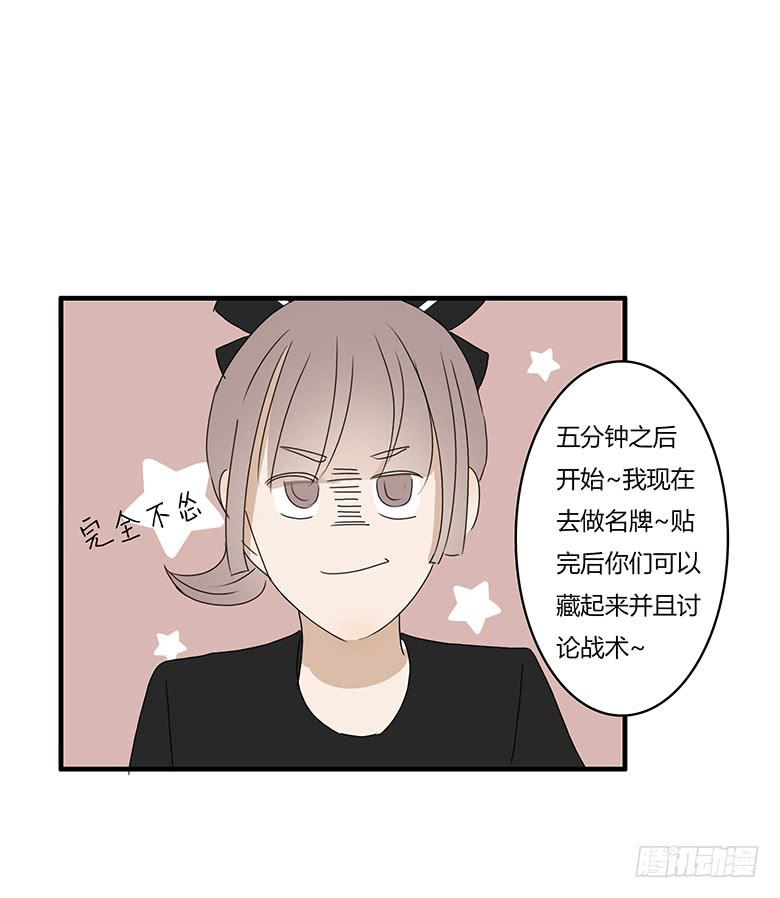 第一季 22.撕名牌（上）-第21话