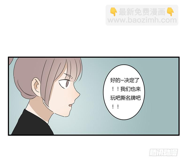 第一季 22.撕名牌（上）-第21话