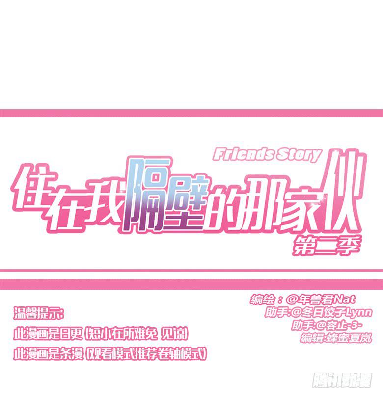 第三季 05.我还是我-第205话
