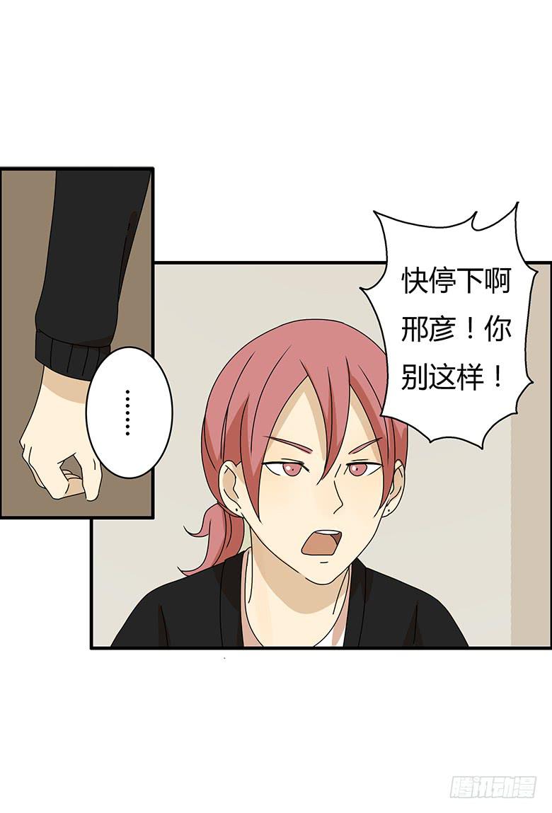 第三季 05.我还是我-第205话