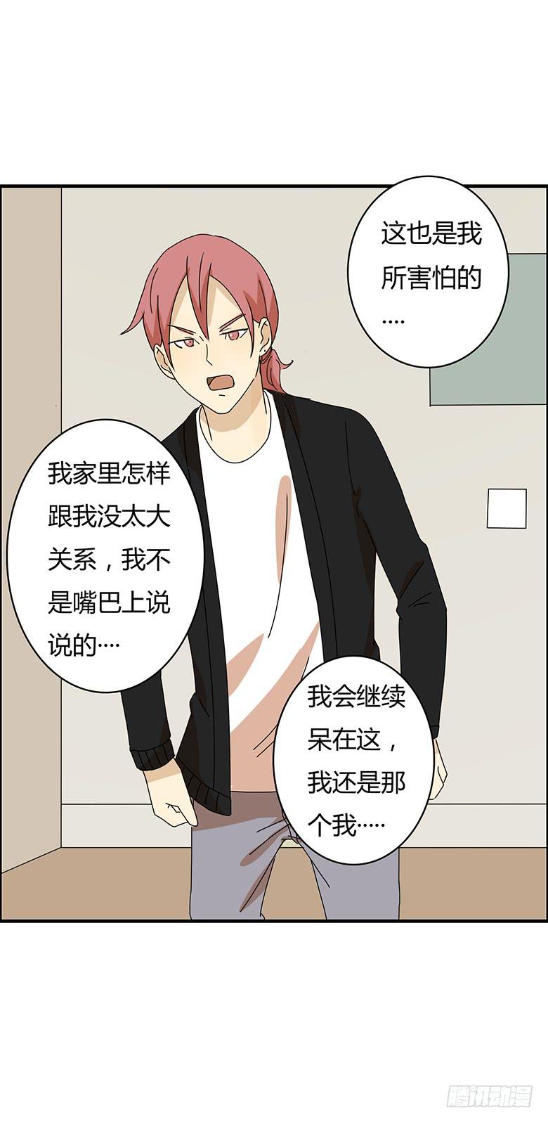 第三季 05.我还是我-第205话