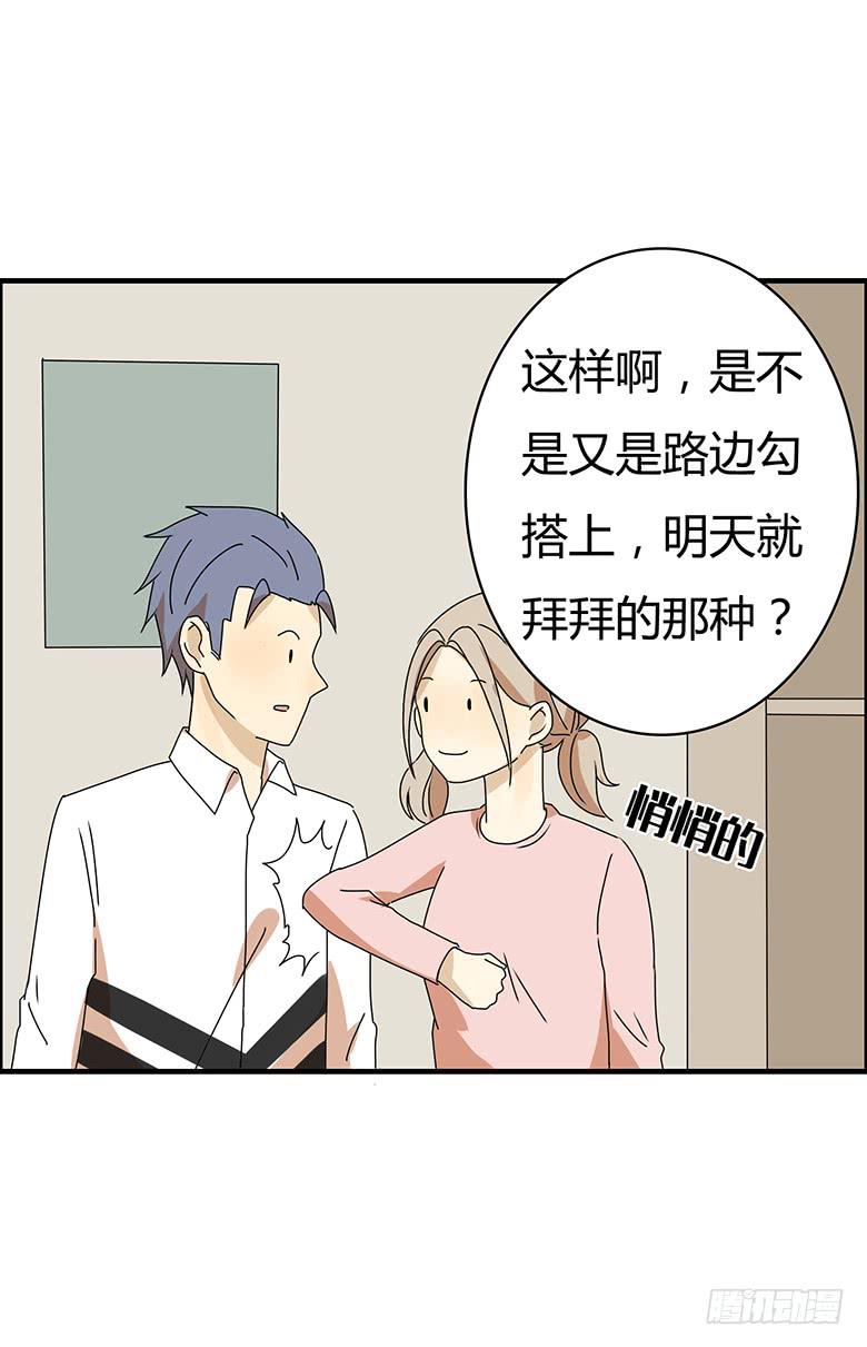 第三季 07.这次是认真的？-第207话
