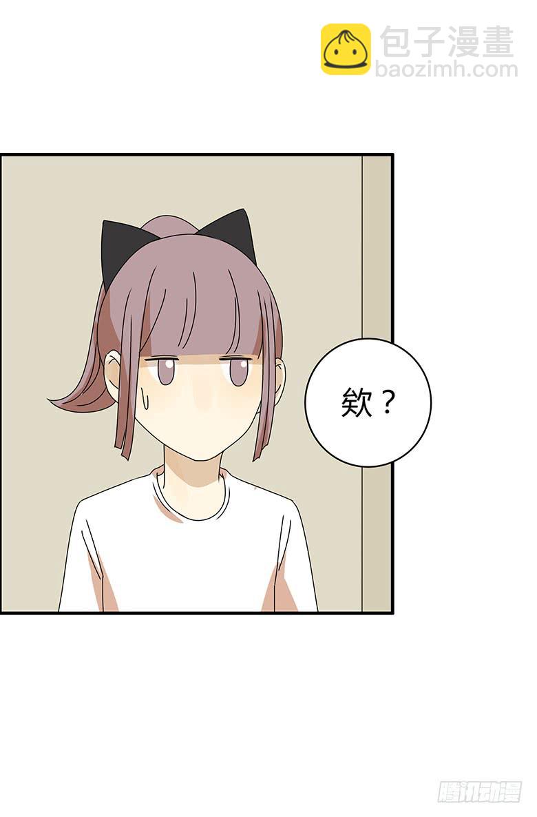 住在我隔壁的那傢伙 - 第三季 13.招待馬昀釹 - 5