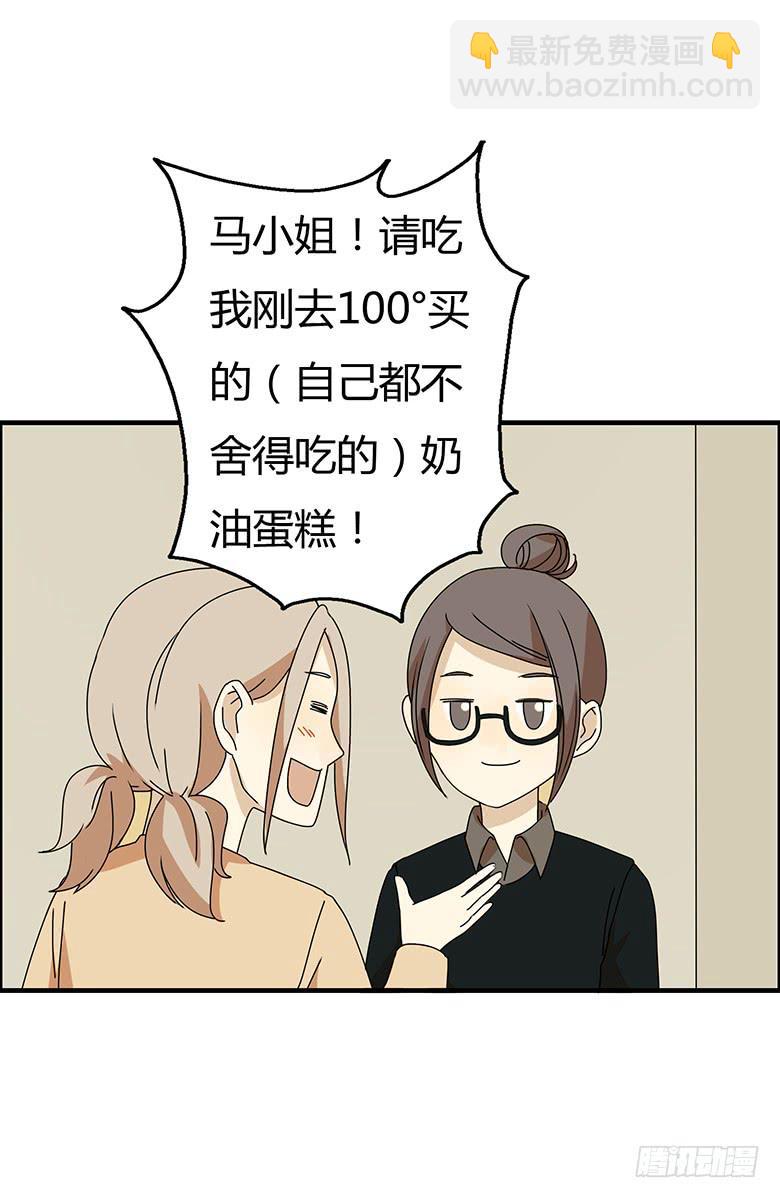 住在我隔壁的那傢伙 - 第三季 13.招待馬昀釹 - 5