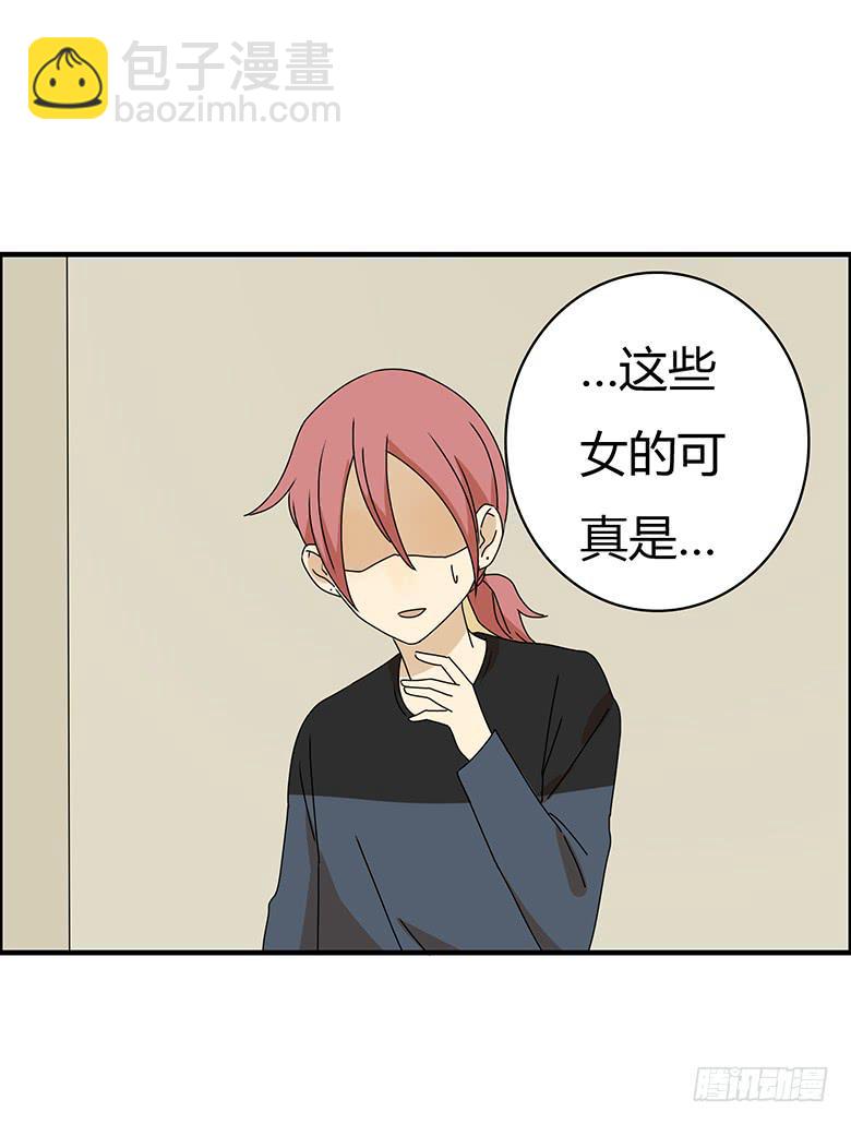 住在我隔壁的那傢伙 - 第三季 13.招待馬昀釹 - 1