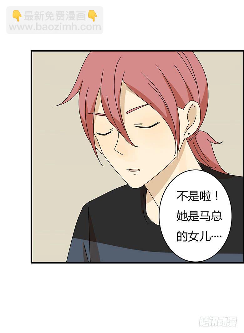 住在我隔壁的那傢伙 - 第三季 13.招待馬昀釹 - 2