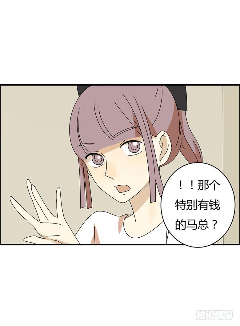 住在我隔壁的那傢伙 - 第三季 13.招待馬昀釹 - 3