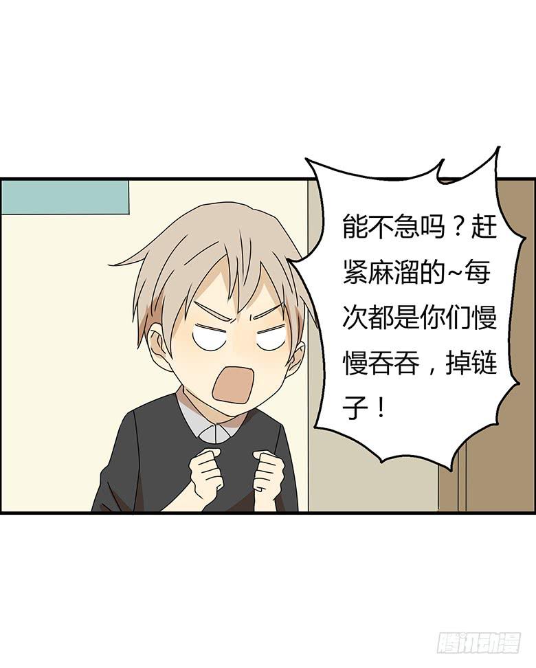 住在我隔壁的那傢伙 - 第三季 15.關鍵時候掉鏈子 - 3