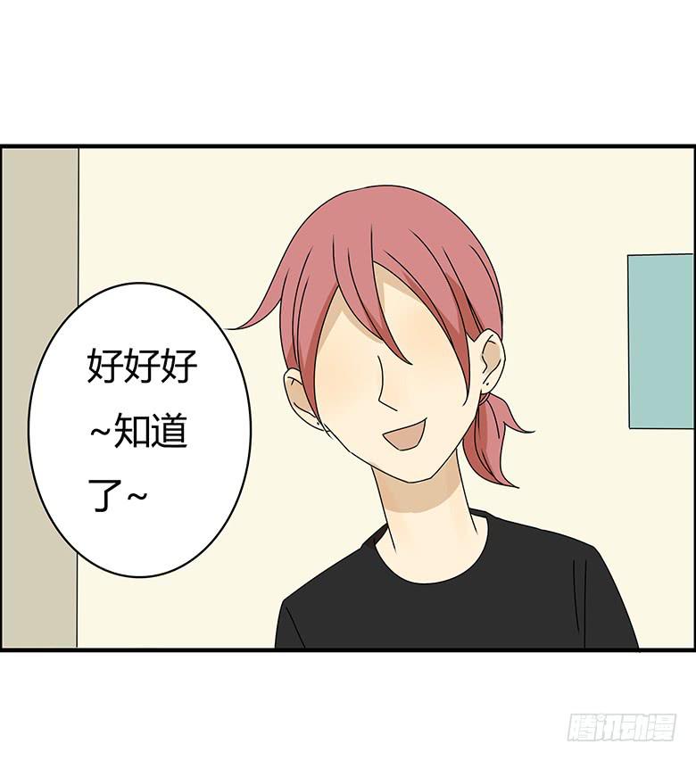 住在我隔壁的那傢伙 - 第三季 15.關鍵時候掉鏈子 - 2