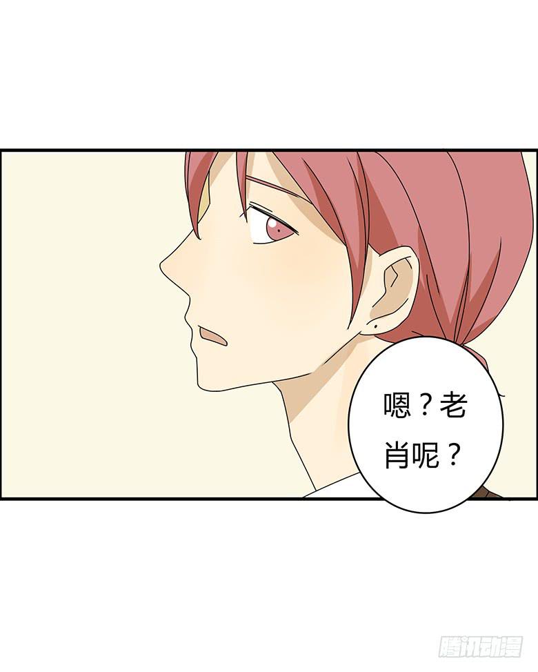 住在我隔壁的那傢伙 - 第三季 15.關鍵時候掉鏈子 - 4