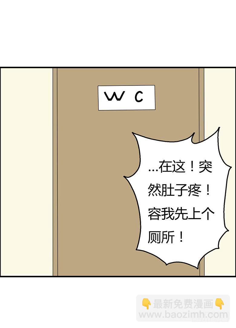 住在我隔壁的那傢伙 - 第三季 15.關鍵時候掉鏈子 - 3