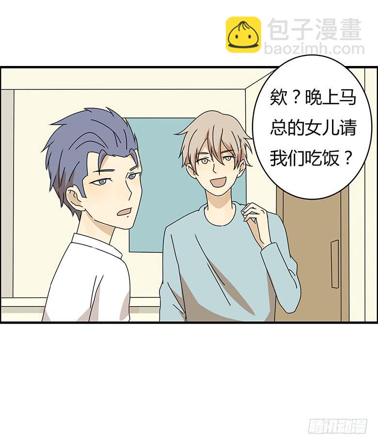 住在我隔壁的那傢伙 - 第三季 15.關鍵時候掉鏈子 - 2