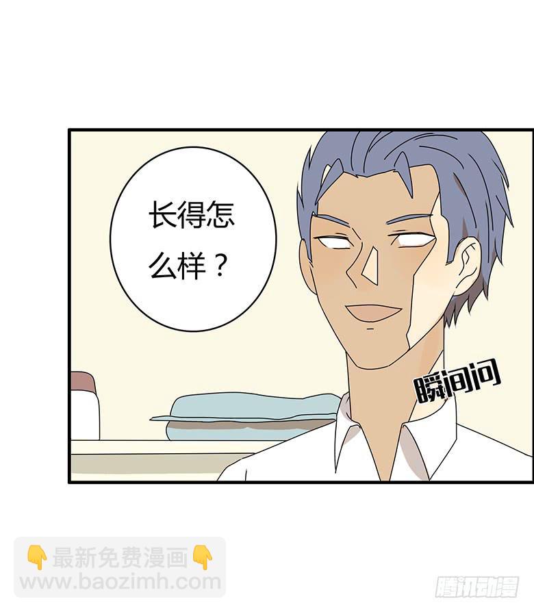 住在我隔壁的那傢伙 - 第三季 15.關鍵時候掉鏈子 - 3