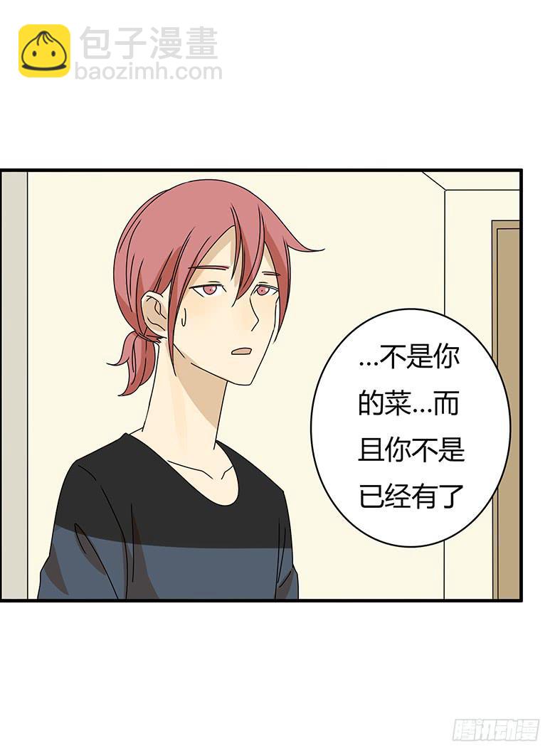 住在我隔壁的那傢伙 - 第三季 15.關鍵時候掉鏈子 - 4