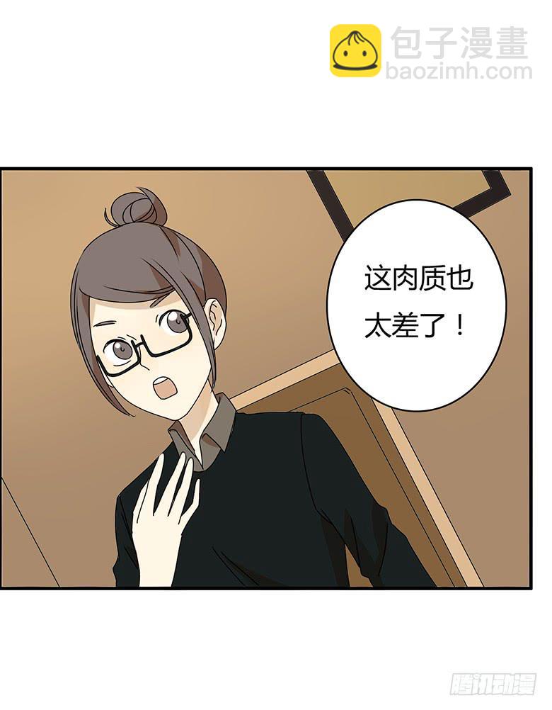 第三季 17.难相处的性格-第217话