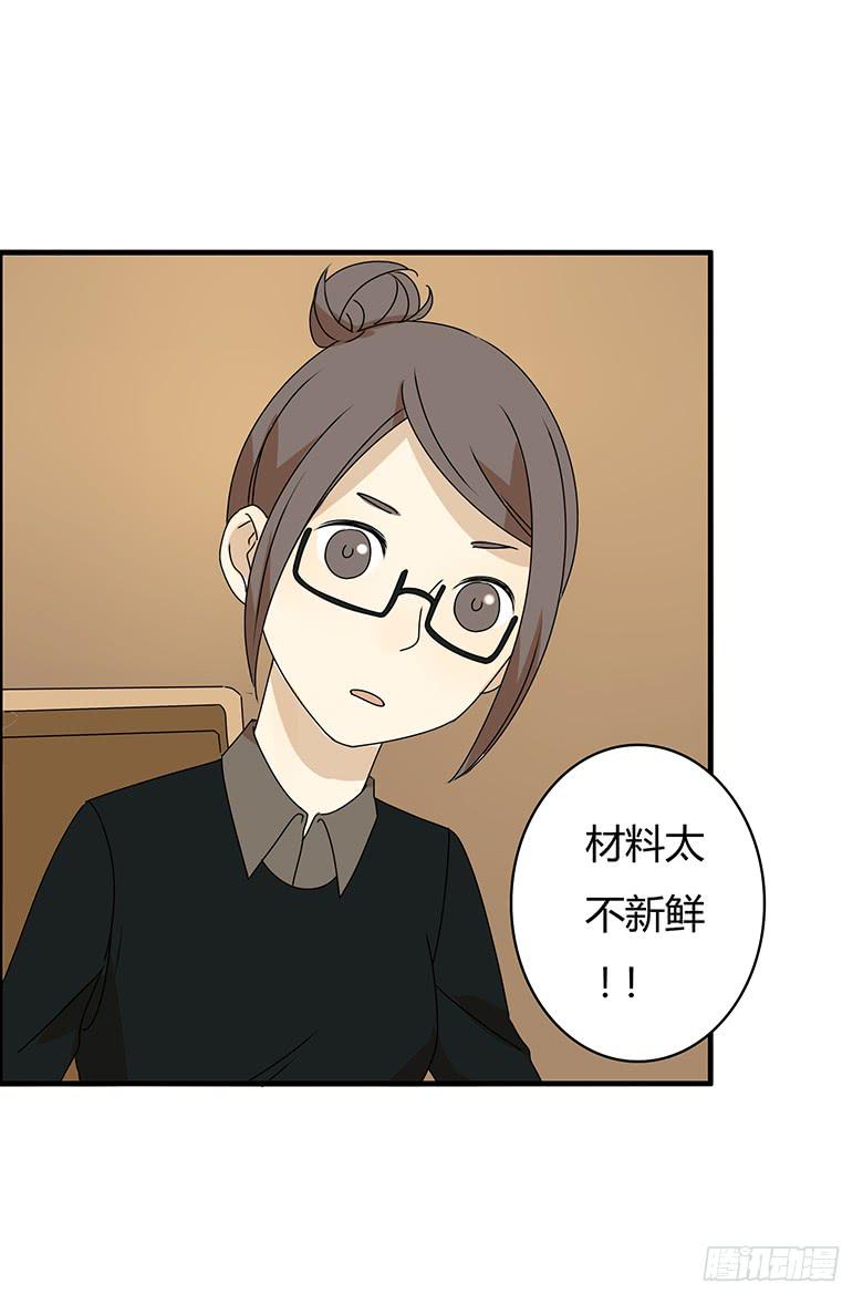 第三季 17.难相处的性格-第217话