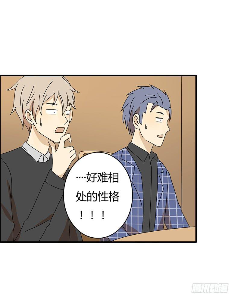 第三季 17.难相处的性格-第217话