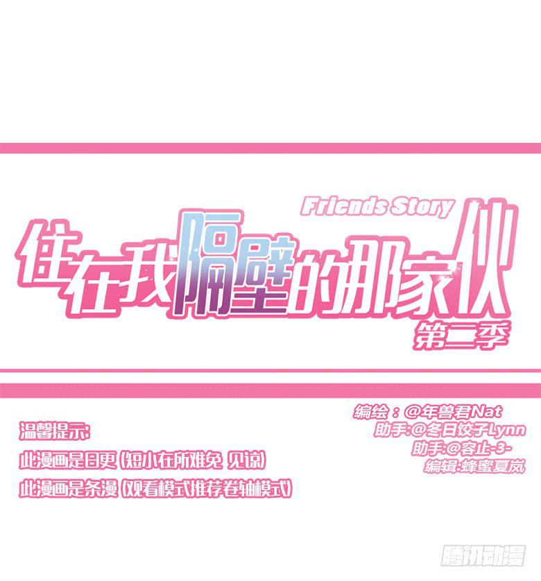 第三季 21.邢彦出现问题了-第221话